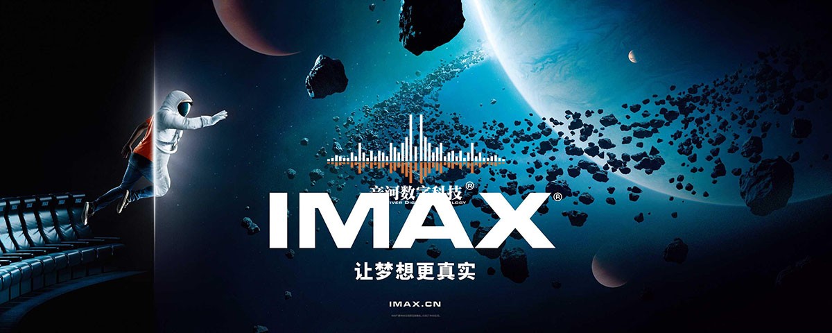 电影院线升级改造